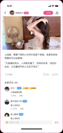 姐衣闲置app