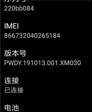 腕上文件助手手表版