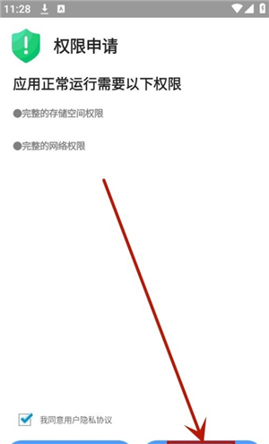 腕上文件助手手表版