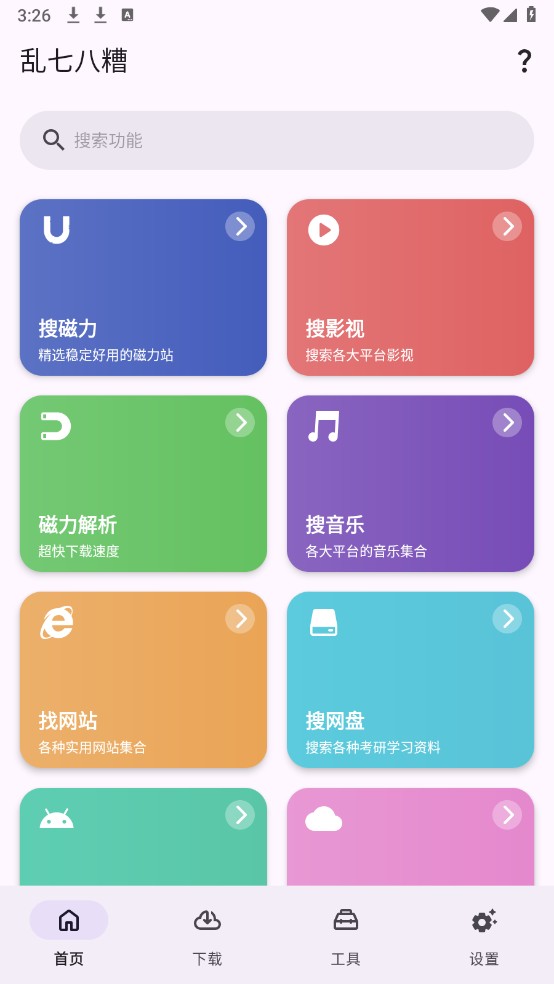 乱七八糟资源库