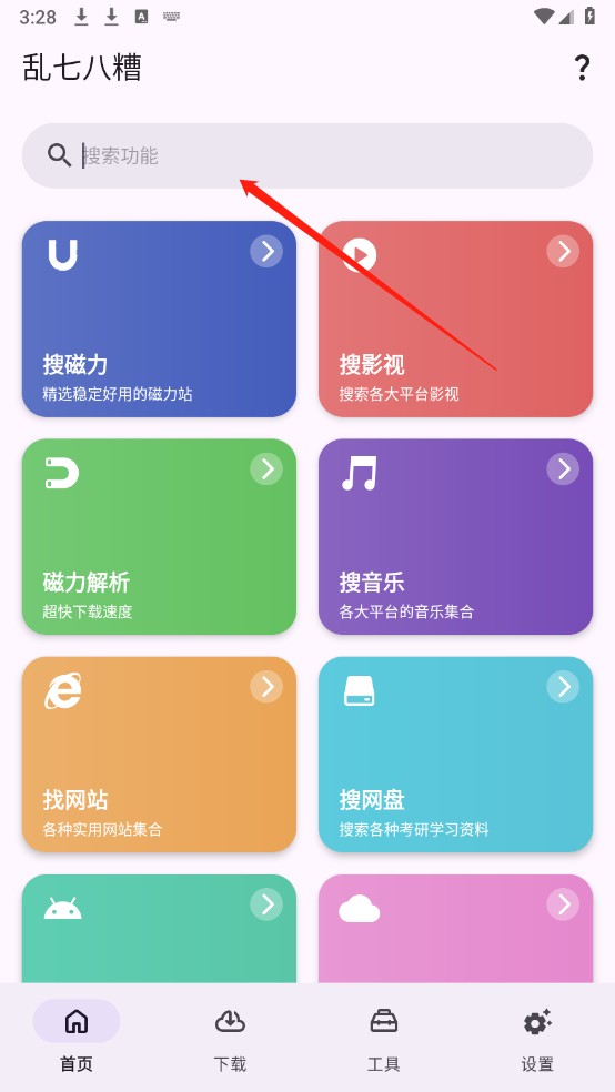 乱七八糟资源库