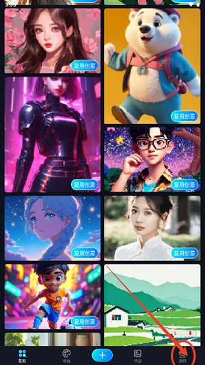 堆友AIAPP官方下载正版最新版-堆友AI软件下载安卓2024免费版v1.0.0