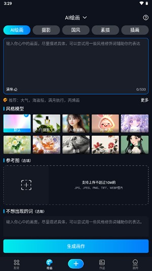 堆友AIAPP官方下载正版最新版-堆友AI软件下载安卓2024免费版v1.0.0