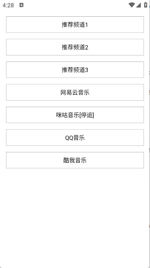 小源音乐精简版