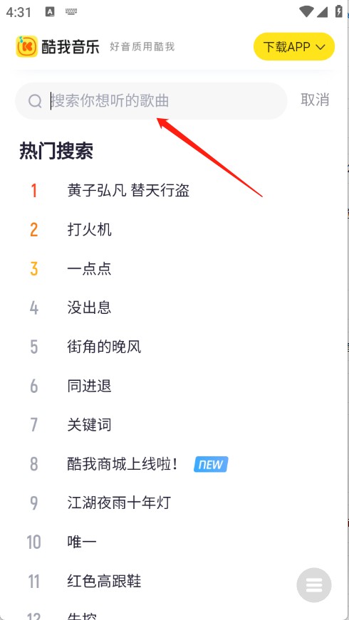 小源音乐精简版