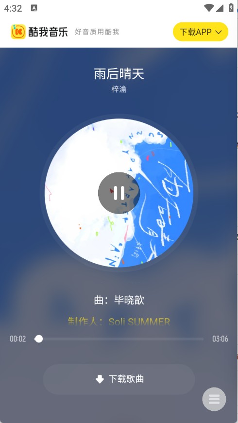 小源音乐精简版