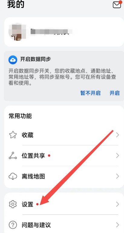 petal地图在哪里可以添加车标 设置车标流程一览
