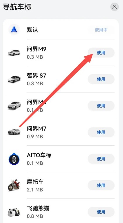 petal地图在哪里可以添加车标 设置车标流程一览