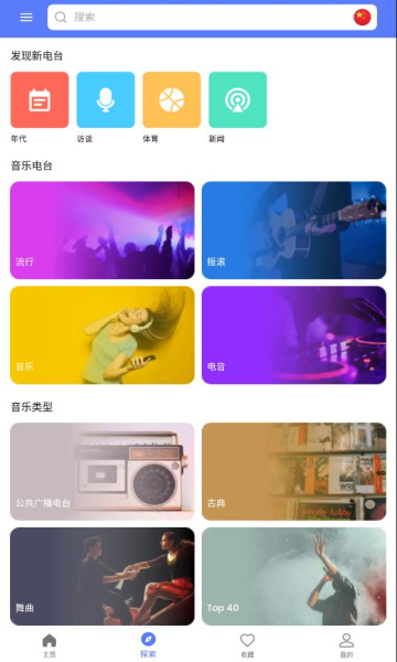 myradio中文版app