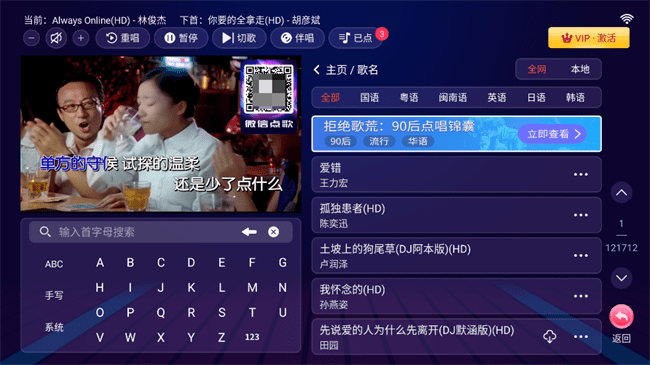 智能k歌tv版官方版