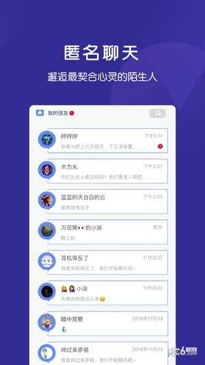密码派app