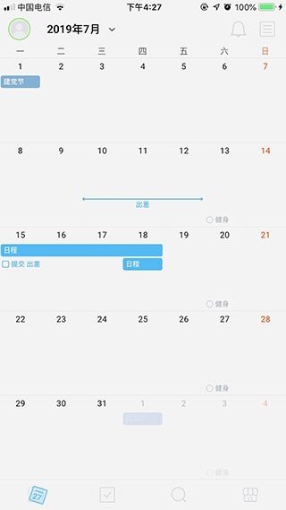时间积木app怎么使用图片2