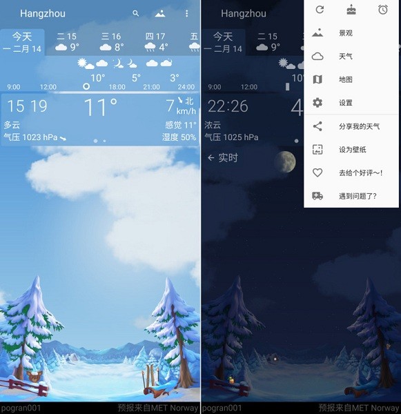 yowindow实景天气
