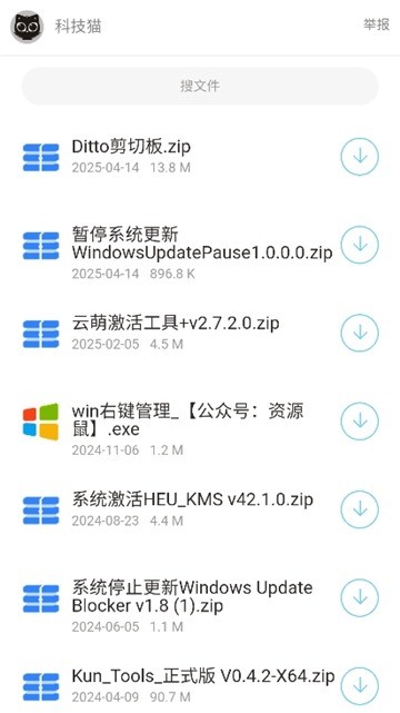 猫猫软件库免费版