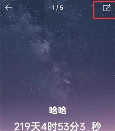 时间规划局修改事件方法步骤 时间规划局怎么修改事件