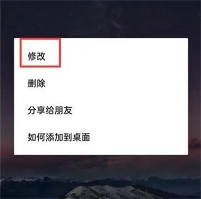 时间规划局修改事件方法步骤 时间规划局怎么修改事件