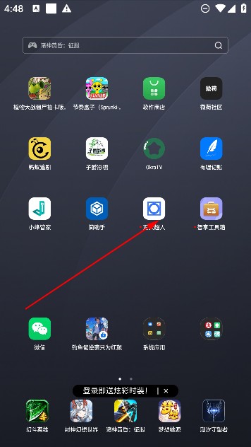 正大超人软件最新版