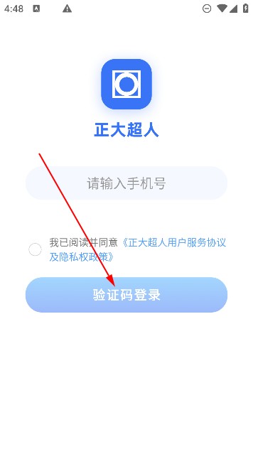 正大超人软件最新版