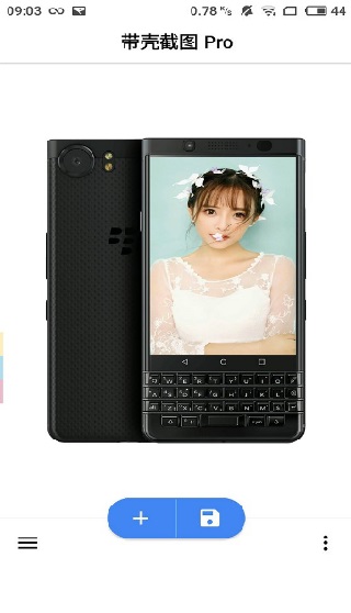 带壳截图pro3.6.6经典版