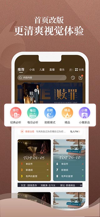 喜马拉雅车载版4.7.2