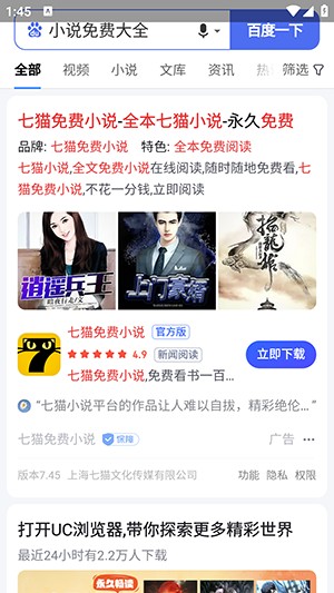 集芳阁云搜索你所想官网下载手机版-集芳阁云搜APP最新版下载2024免费版v1.1.1