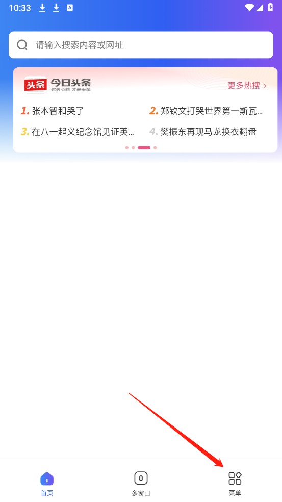 UQ浏览器