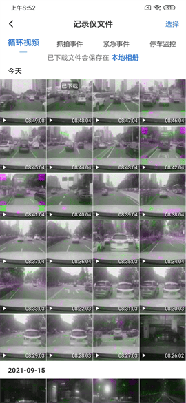 六侦探行车记录仪app