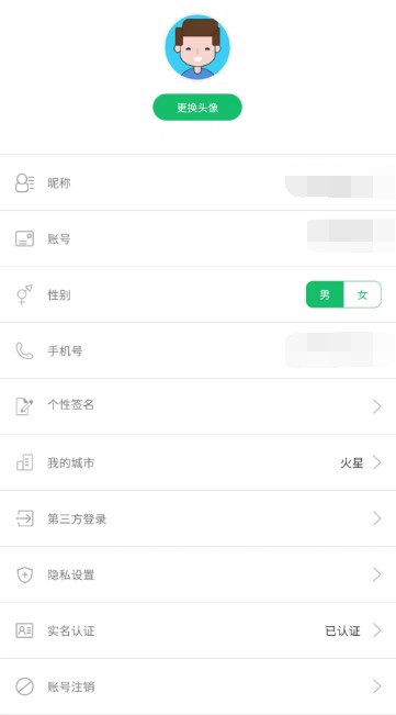 7723游戏盒怎么改实名认证 改实名认证的操作方法