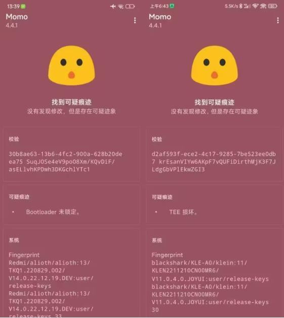 momo环境检测4.0.1