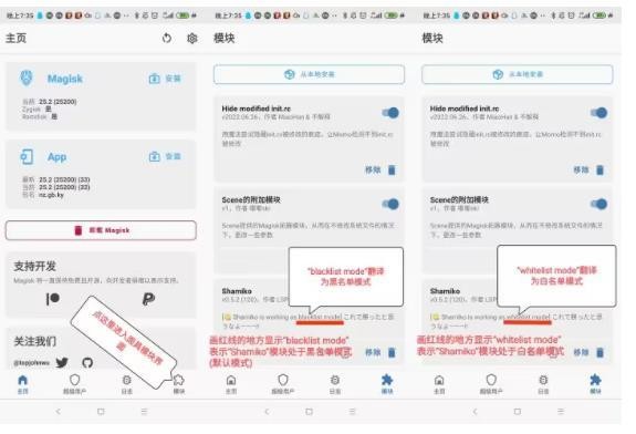 momo环境检测4.0.1