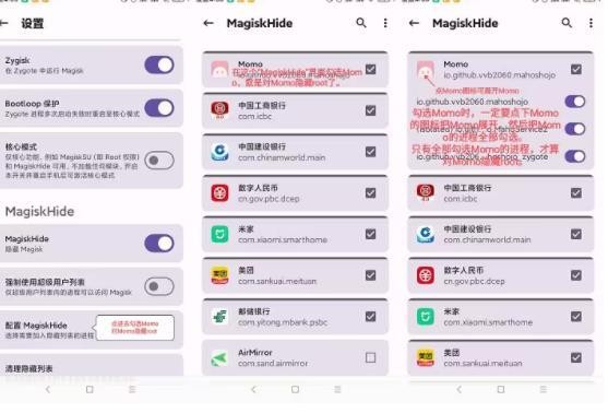 momo环境检测4.0.1