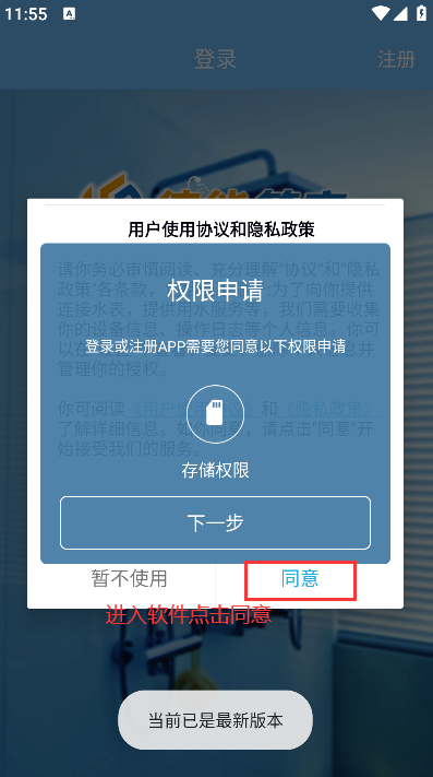 德能管家app安卓版最新版本