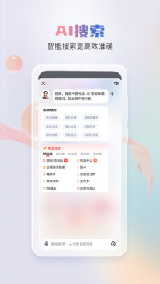 中国电信app最新版