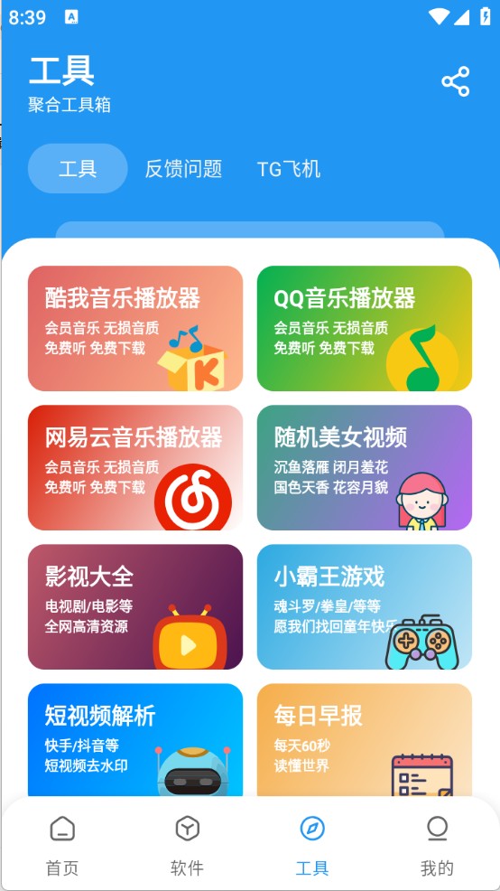 猪猪软件库2025最新版