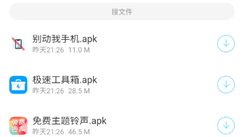 安心软件库最新版本