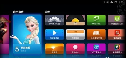 小米盒子助手app