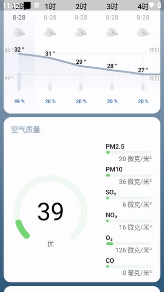 几何天气3.103