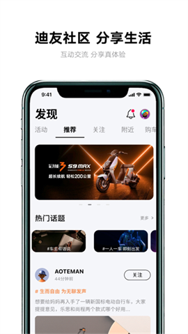 雅迪智行官方版