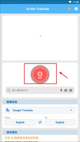screentranslate中文版怎么使用