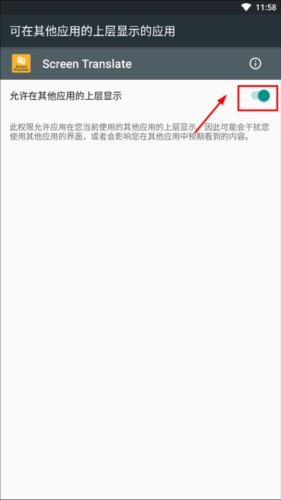 screentranslate中文版怎么使用