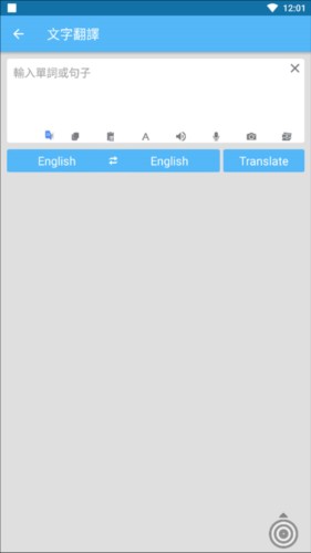 screentranslate中文版怎么使用