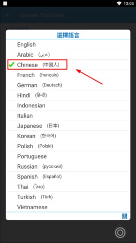 screentranslate中文版设置中文