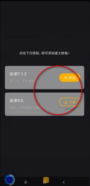 青团虚拟机软件
