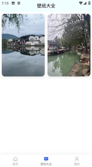 视觉文传原创壁纸社区APP下载-视觉文传APP免费下载2024最新版V1.1.1