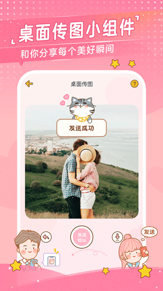 心动日常官方版