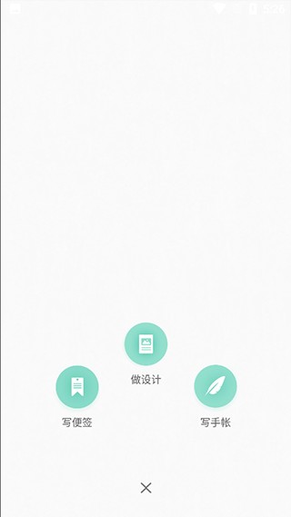 青柠手帐日记版