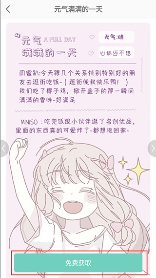 青柠手帐日记版