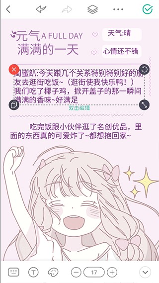 青柠手帐日记版