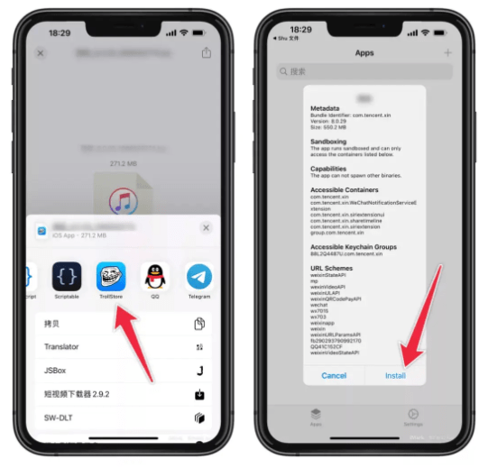 巨魔商店安卓版