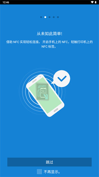 三星移动打印机app